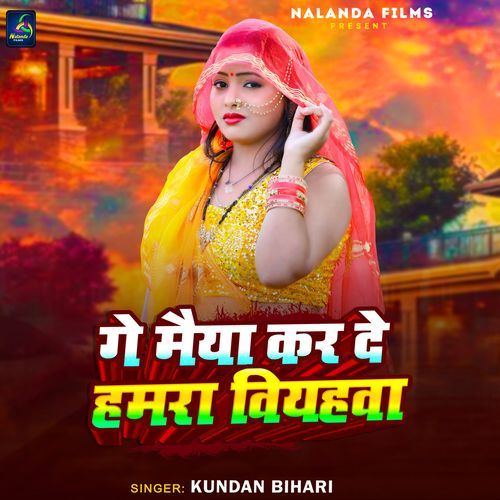 Ge Maiya Kar De Hamara Viyahwa
