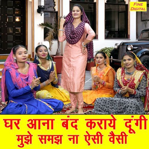 Ghar Aana Band Karaye Dungi Mujhe Samjh Na Aaisi Vaisi