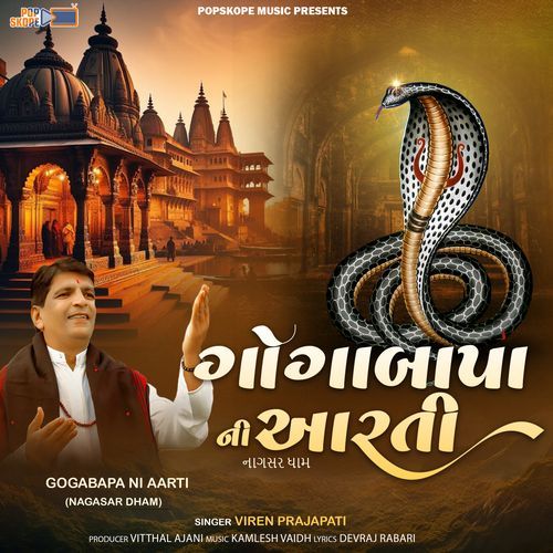 Gogabapa Ni Aarti (Nagasar Dham)