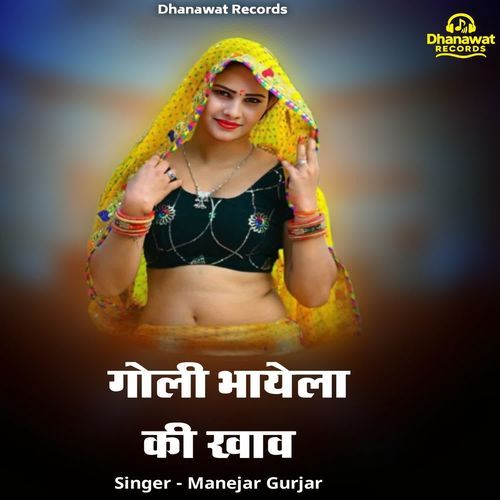 Goli Bhayela Ki Khav