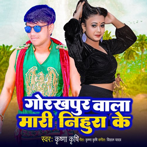 Gorokhpur Wala Mari Nihura Ke