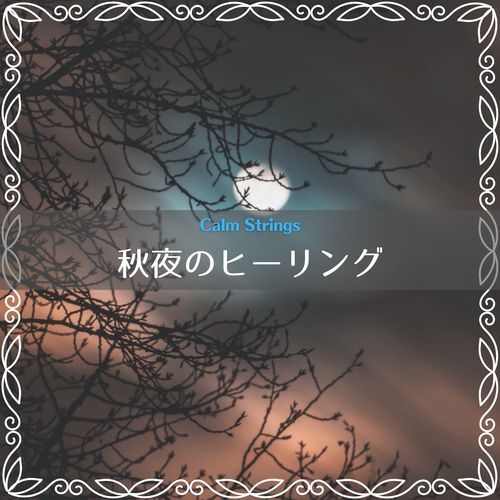 The Stars Will Shine Again