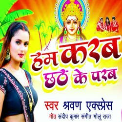 Ham Karab Chhath Ke Parab-Bh9YUjJVeFI