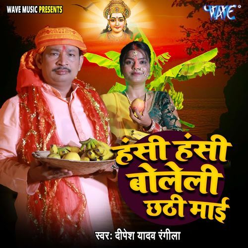 Hansi Hansi Boleli Chhathi Maai