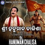 Hanuman Chalisa