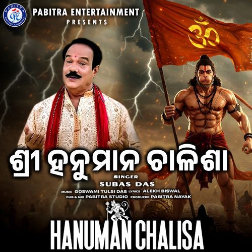 Hanuman Chalisa