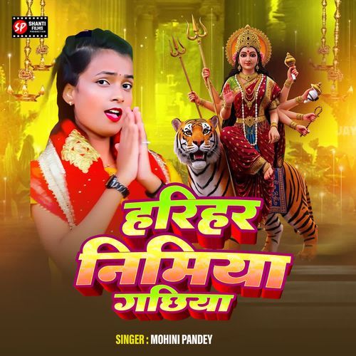 Hariyar Nimiya Gachhiya