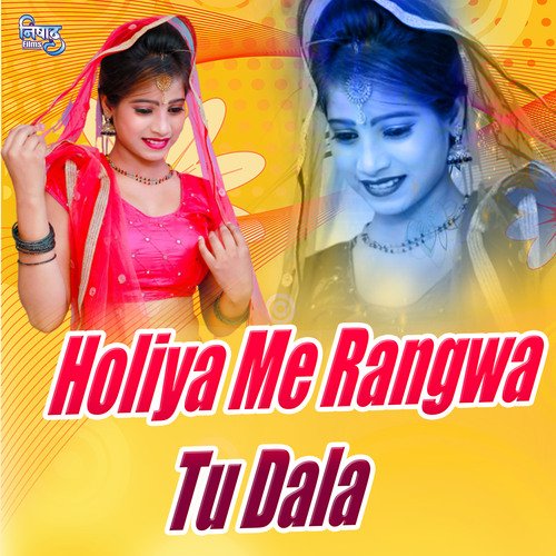 Holiya Me Rangwa Tu Dala