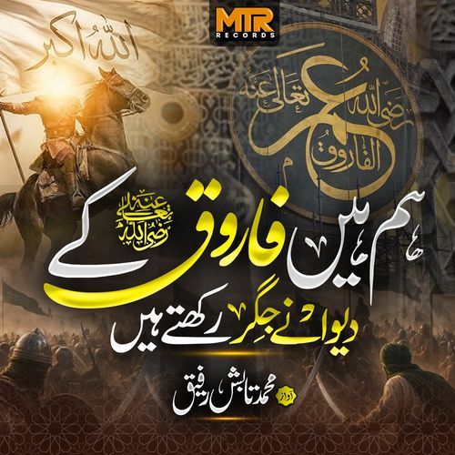 Hum Hain Farooq Ke Diwane Jigar Rakhte Hain