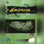 Aayan Yesu