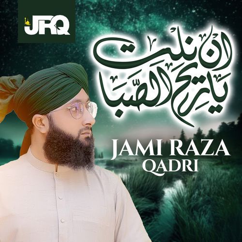 Innal Tiya Ri Hassaba
