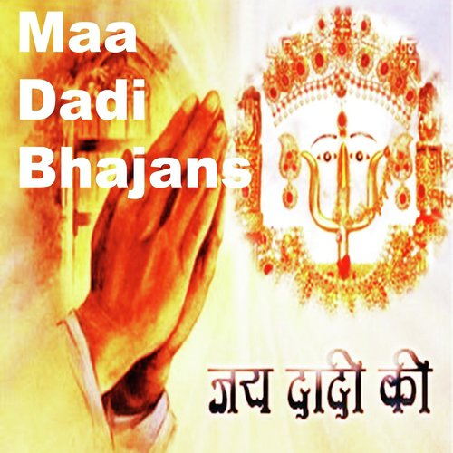 Jai Dadi Ki (Maa Dadi Bhajans)