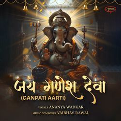 Jai Ganesh Deva ganpati aarti