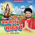 Jal Chadhaib Sawan Me