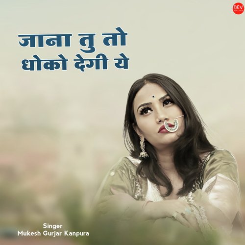 Jana TU To Dhoko Degi Ye