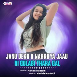 Janu Dekh R Narkhya Jaau Ri Gulabi Thara Gal