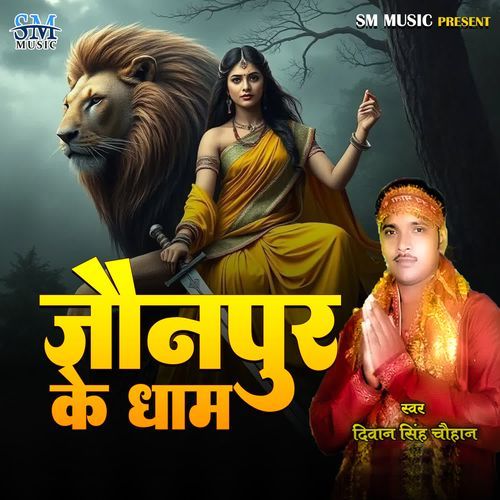 Jaunpur Ke Dham