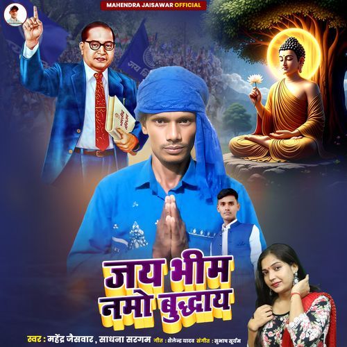 Jay Bheem Namo Buddhay