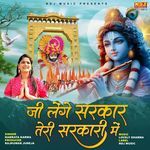 Jee Lenge Sarkar Teri Sarkari Me