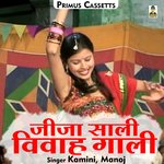 Jeeja sali vivah gali (Hindi)