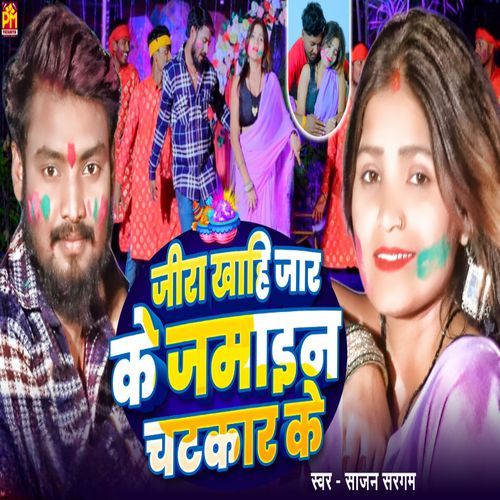 Jeera Khahi Jaar Ke Jamain Chatkar Ke