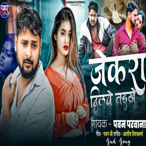 Jekara Dilawe Naikhe