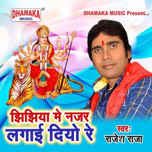 Jhijhiya Me Nazar Lagai Diyo Re