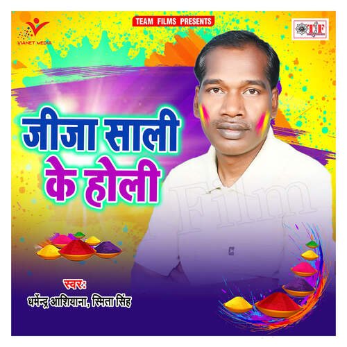 jija sali holi bhojpuri mp3 song