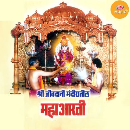 Urvarit Abhishek Puja