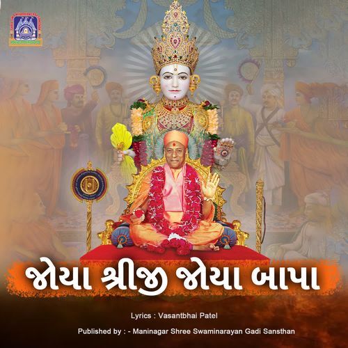Joya Shreeji Joya Bapa