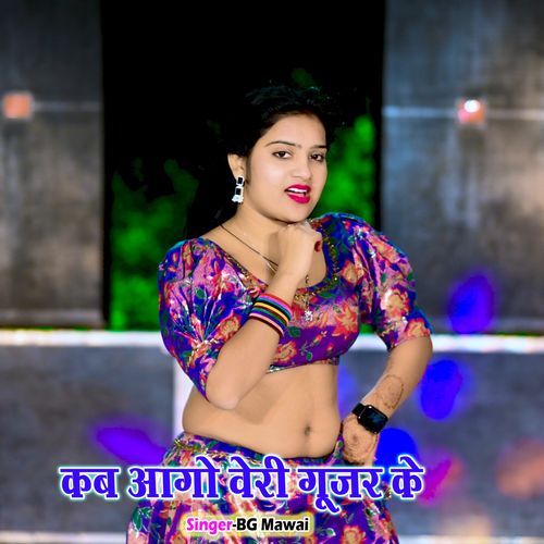 Kab Aago Beri Gujar ke