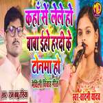 Kaha Se Lele Ho Baba Eho Hardi Ke Tonama Ho