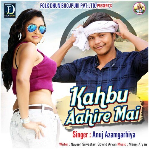 Kahbu Aahire Mai (Bhojpuri)