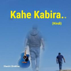 Kahe Kabira-PCQOdBMEXUM