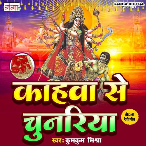 Kahwa Se Chunariya