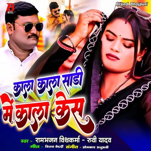 Kala kala sadi me kala kesh