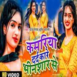 Kamariya Dard Kare Bhinshar Se