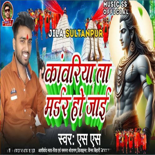 Kanvriya La murder Ho Jai