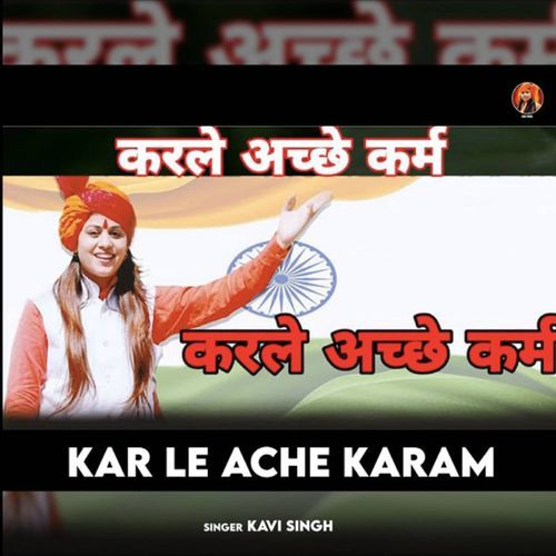 Kar Le Ache Karam