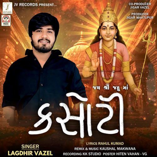 Kasoti (Jay Shree Jahu Maa)