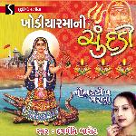 Khodiyar Maa Ni Chundadi