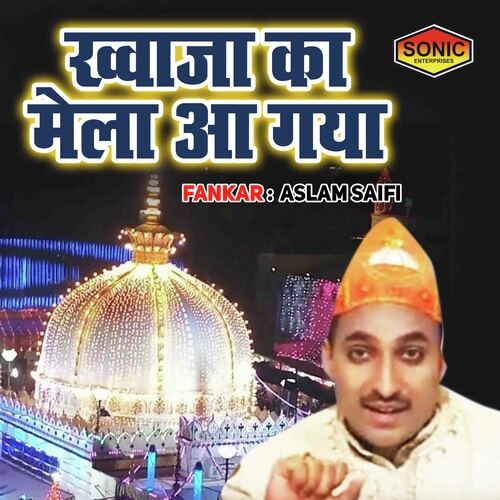 Khuwaja Ka Mela Aa Gaya
