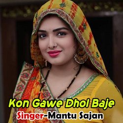 Kon Gawe Dhol Baje-HwclY0FzRFo