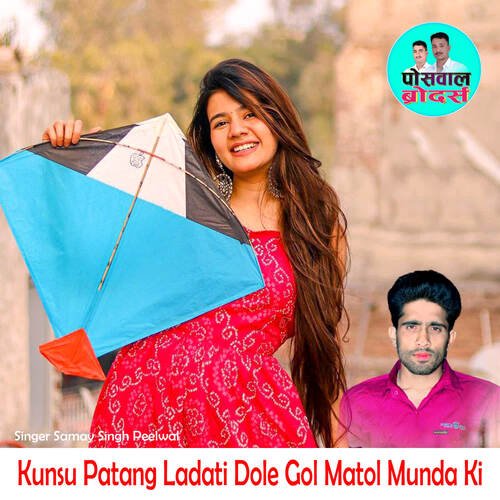 Kunsu Patang Ladati Dole Gol Matol Munda Ki