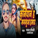 Kurmiyan Ha Majanua Hamar