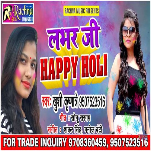 Labhar Ji Happy Holi