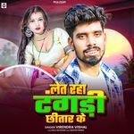 Let Raha Tangari Chhitar Ke