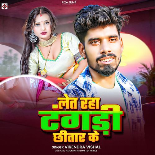 Let Raha Tangari Chhitar Ke