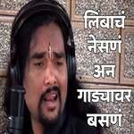 Limbach Nesna An Gadyavr Basn