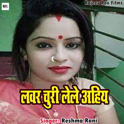 Lover Churi Lele Ahiye